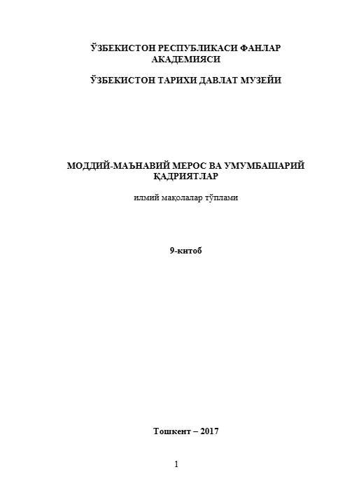 MATERIAL AND SPIRITUAL HERITAGE AND UNIVERSAL VALUES