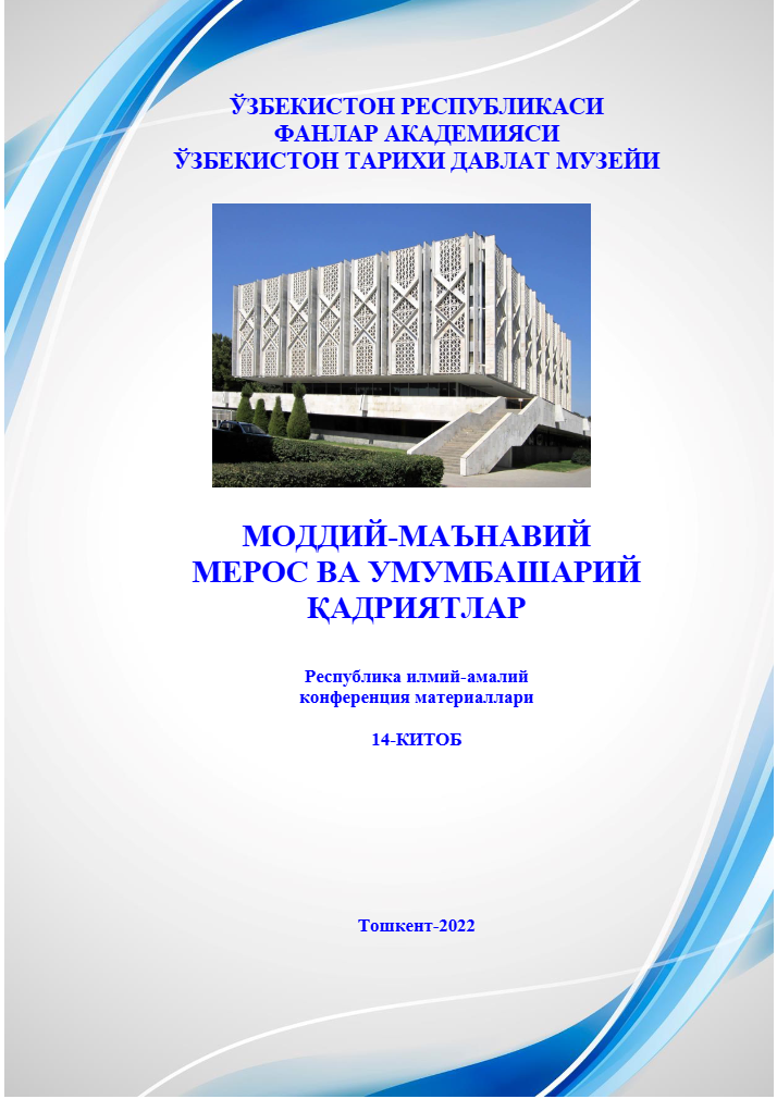 MATERIAL AND SPIRITUAL HERITAGE AND UNIVERSAL VALUES