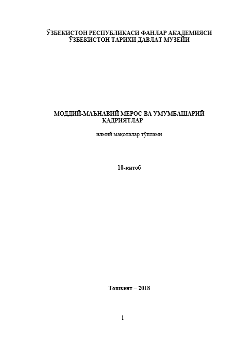 MATERIAL AND SPIRITUAL HERITAGE AND UNIVERSAL VALUES